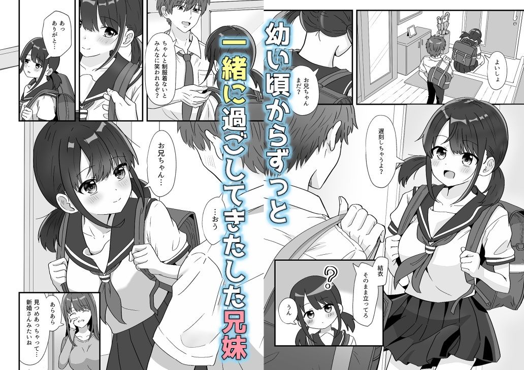 兄妹ってどこまで サンプル画像1