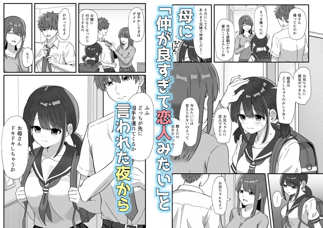 兄妹ってどこまで サンプル画像2