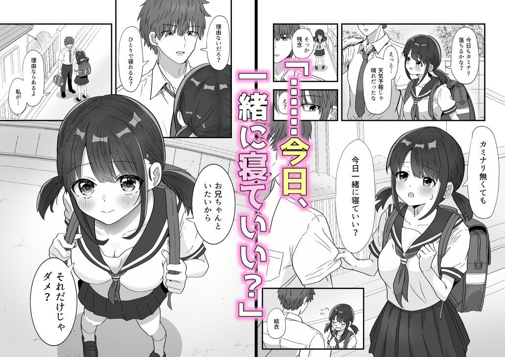 兄妹ってどこまで サンプル画像4
