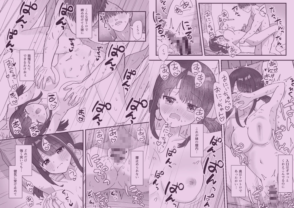 兄妹ってどこまで サンプル画像9