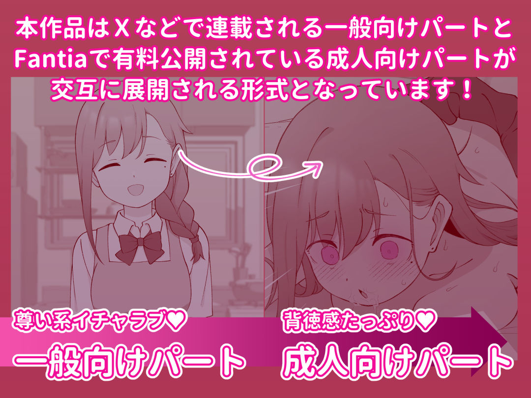 先生の彼女になる女の子になっちゃったヤンキー君 総集編完全版 サンプル画像4