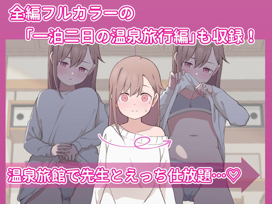 先生の彼女になる女の子になっちゃったヤンキー君 総集編完全版 サンプル画像5
