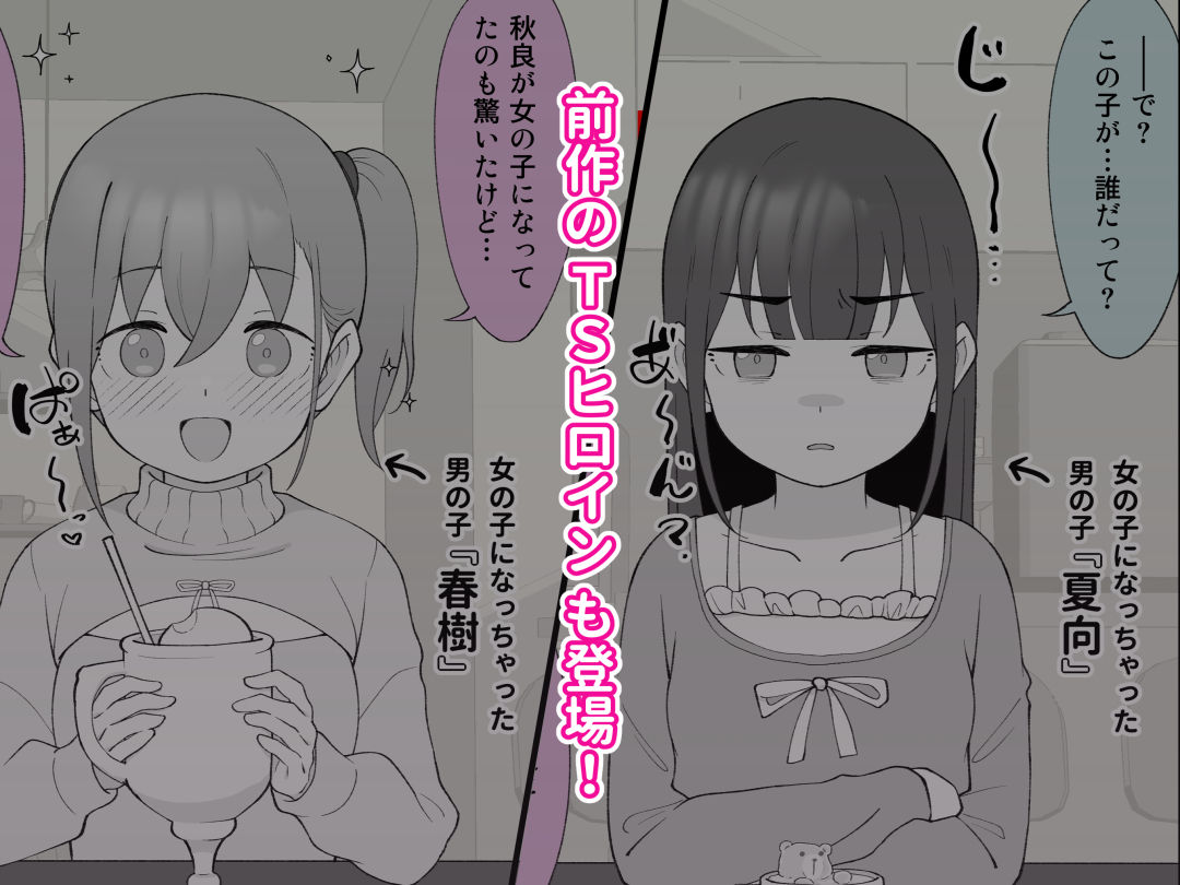 先生の彼女になる女の子になっちゃったヤンキー君 総集編完全版 サンプル画像8