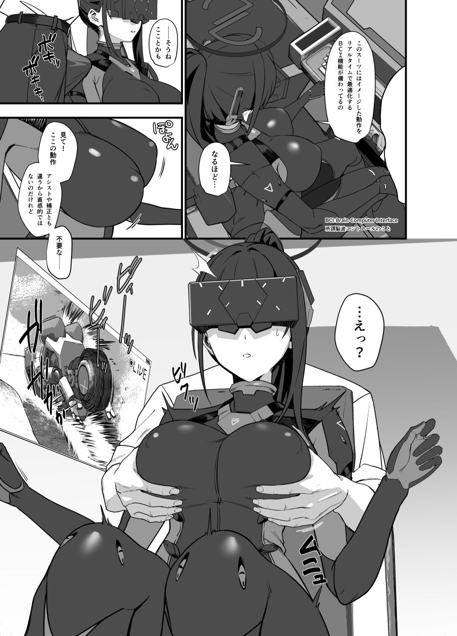 先生はぴっちりスーツ姿の方が好き？なのかしら？ サンプル画像3