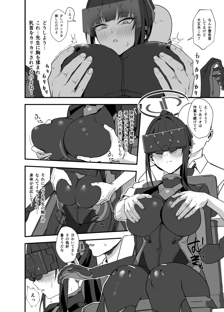 先生はぴっちりスーツ姿の方が好き？なのかしら？ サンプル画像4