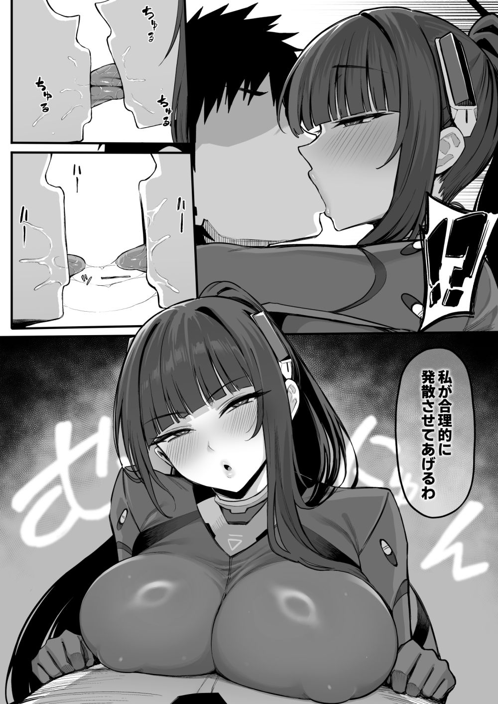 先生・・・準備はいいかしら？ サンプル画像2