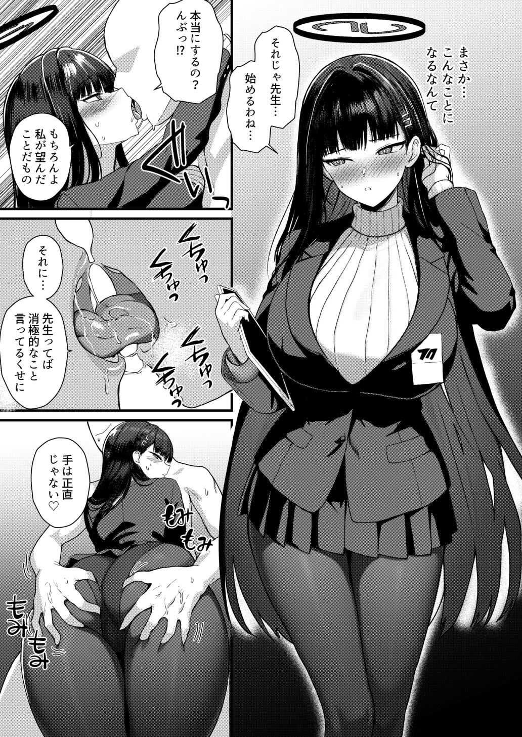 先生・・・！？帰ったんじゃ・・・！？ サンプル画像1