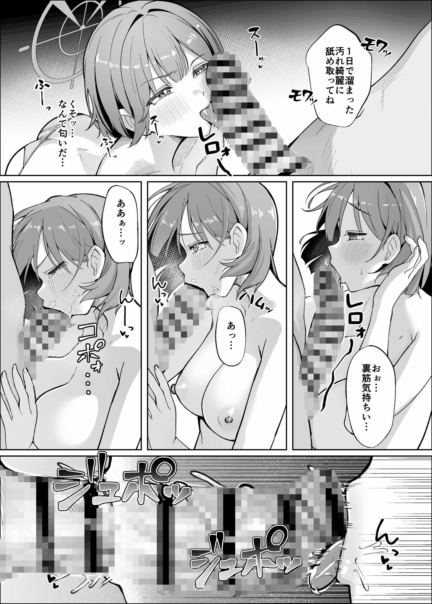 先生！！もう来るなって言ったよな！！ サンプル画像4