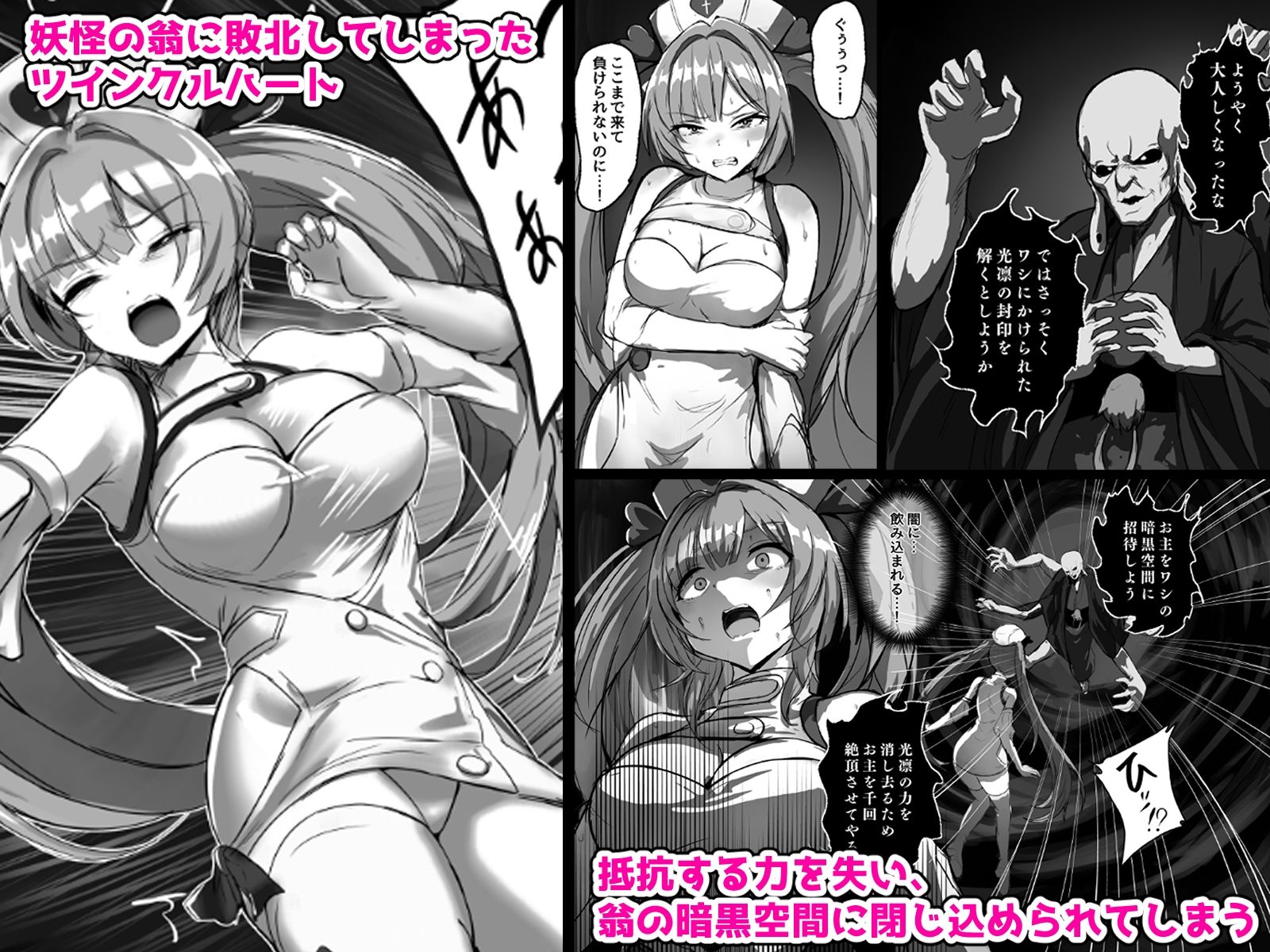 光凛天使ツインクルハート ANOTHER FUTURE サンプル画像1