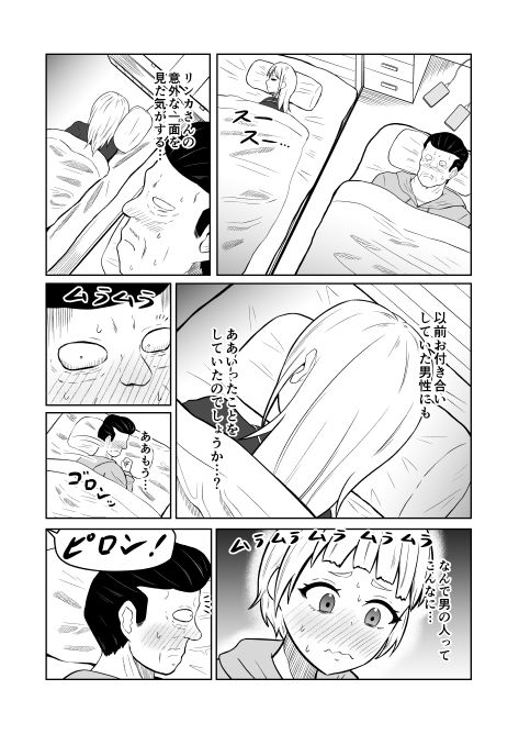 入れ替わりメッセージ♯02ユズ＆リンカ編 サンプル画像10