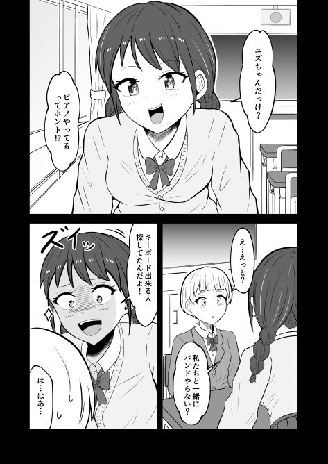 入れ替わりメッセージ♯02ユズ＆リンカ編 サンプル画像1