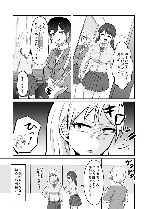 入れ替わりメッセージ♯02ユズ＆リンカ編 サンプル画像2