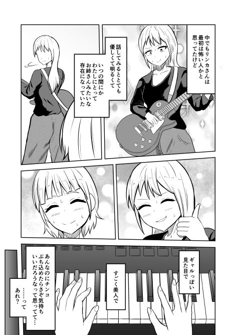 入れ替わりメッセージ♯02ユズ＆リンカ編 サンプル画像3