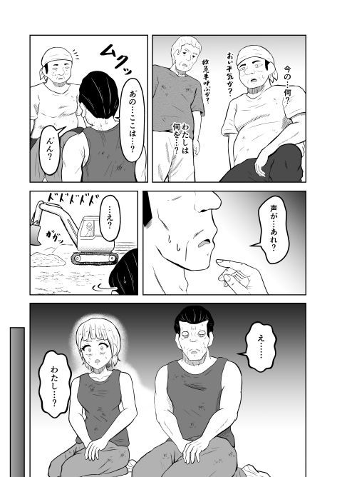 入れ替わりメッセージ♯02ユズ＆リンカ編 サンプル画像4