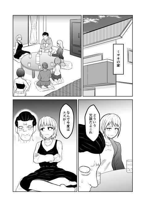 入れ替わりメッセージ♯02ユズ＆リンカ編 サンプル画像5