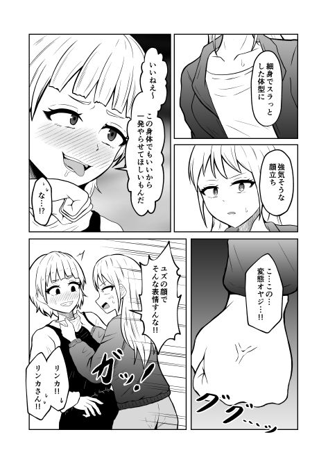 入れ替わりメッセージ♯02ユズ＆リンカ編 サンプル画像7