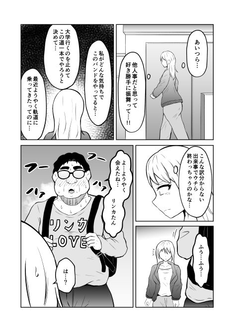 入れ替わりメッセージ♯02ユズ＆リンカ編 サンプル画像9