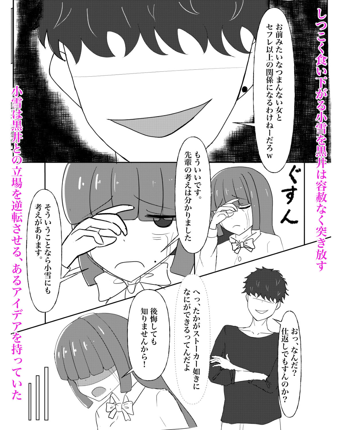 入れ替わり催●〜ストーカーの女の子にカラダを入れ替えられて催●に堕とされる話〜 サンプル画像2