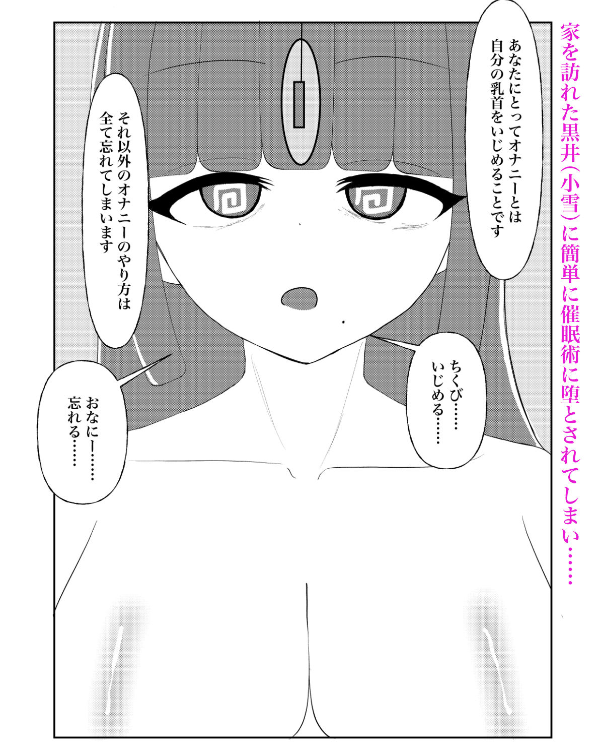 入れ替わり催●〜ストーカーの女の子にカラダを入れ替えられて催●に堕とされる話〜 サンプル画像6