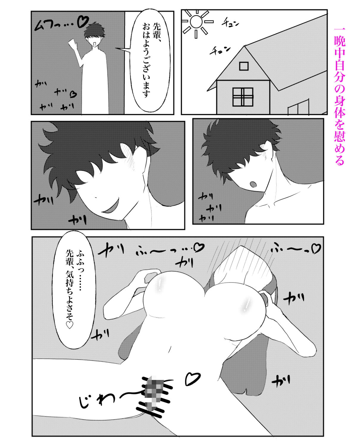 入れ替わり催●〜ストーカーの女の子にカラダを入れ替えられて催●に堕とされる話〜 サンプル画像7