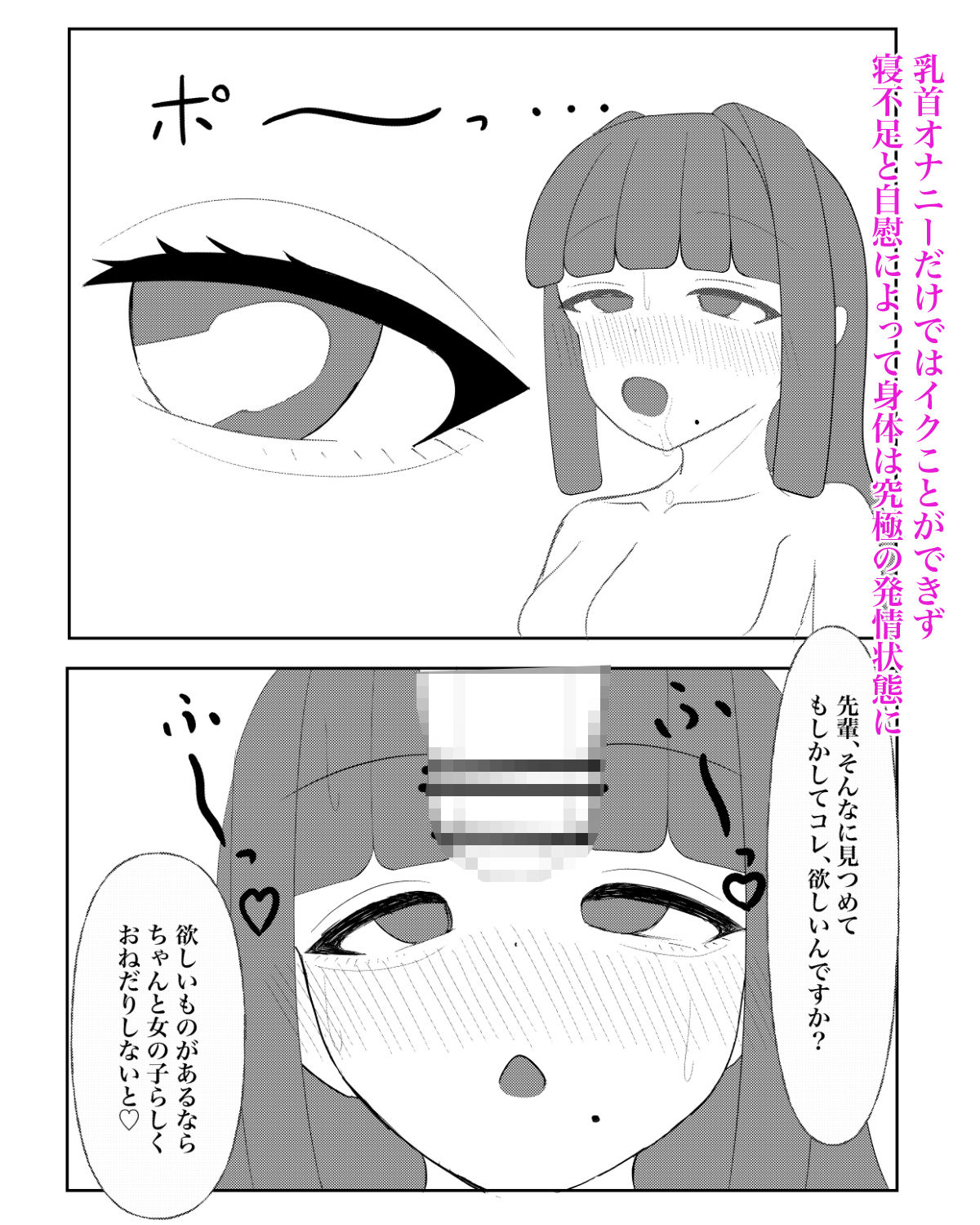 入れ替わり催●〜ストーカーの女の子にカラダを入れ替えられて催●に堕とされる話〜 サンプル画像8