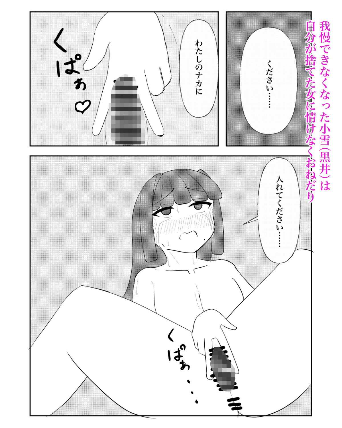入れ替わり催●〜ストーカーの女の子にカラダを入れ替えられて催●に堕とされる話〜 サンプル画像9