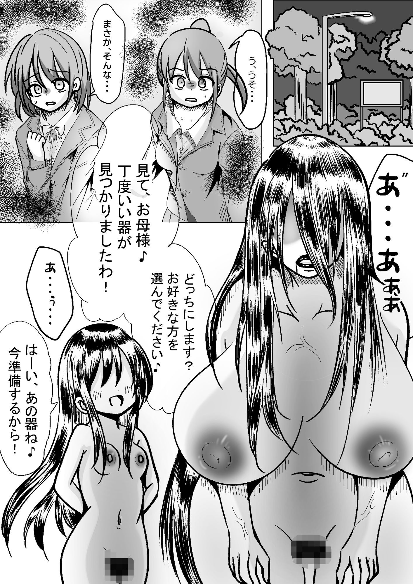 全てお母様のモノ サンプル画像2