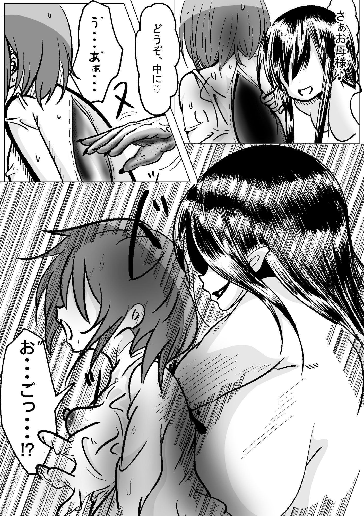 全てお母様のモノ サンプル画像3