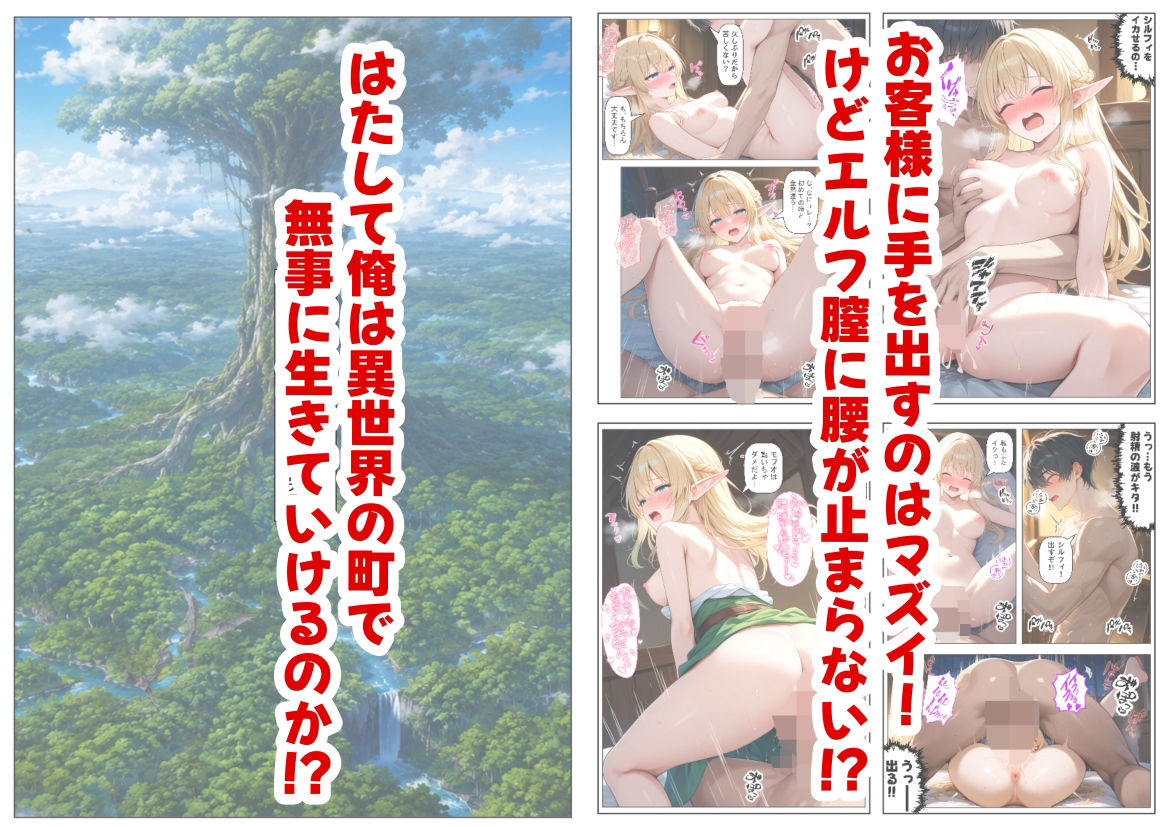 冒険者ギルドのモブ職員、エルフの森へ サンプル画像7