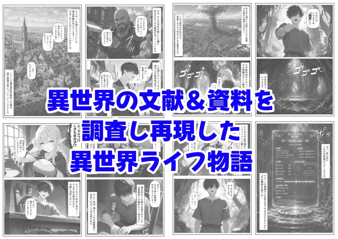 冒険者ギルドのモブ職員、エルフの森へ サンプル画像8