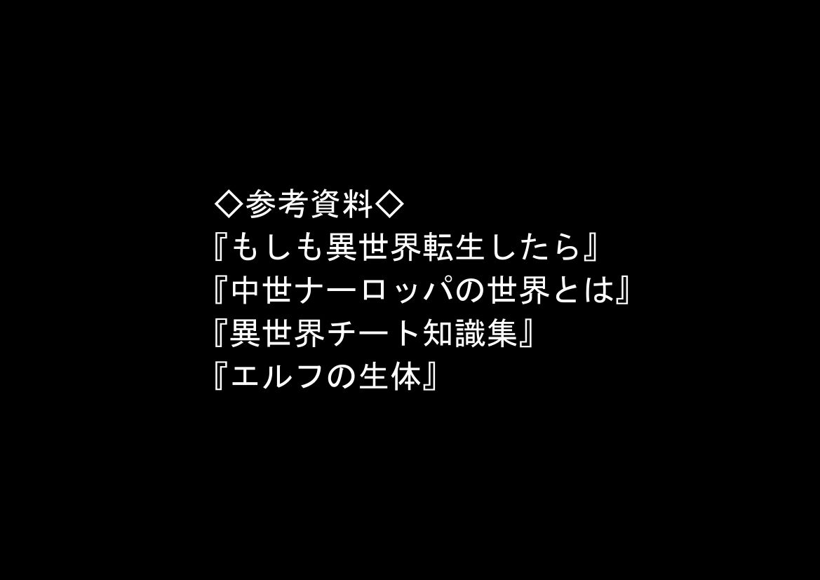 冒険者ギルドのモブ職員、エルフの森へ サンプル画像9