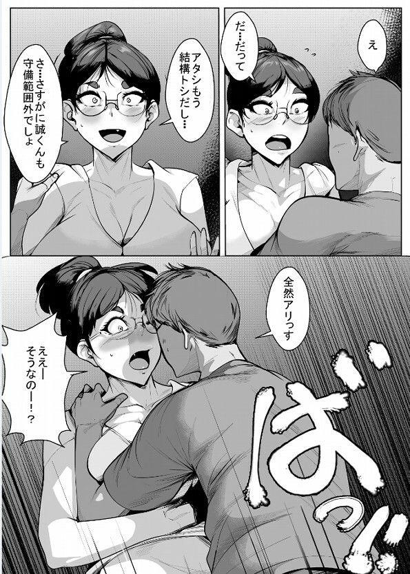 冗談で甥っ子を誘惑してみたらがっつり犯●れた叔母 サンプル画像3