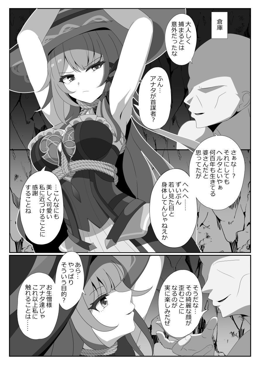 凋落する天才たち サンプル画像5