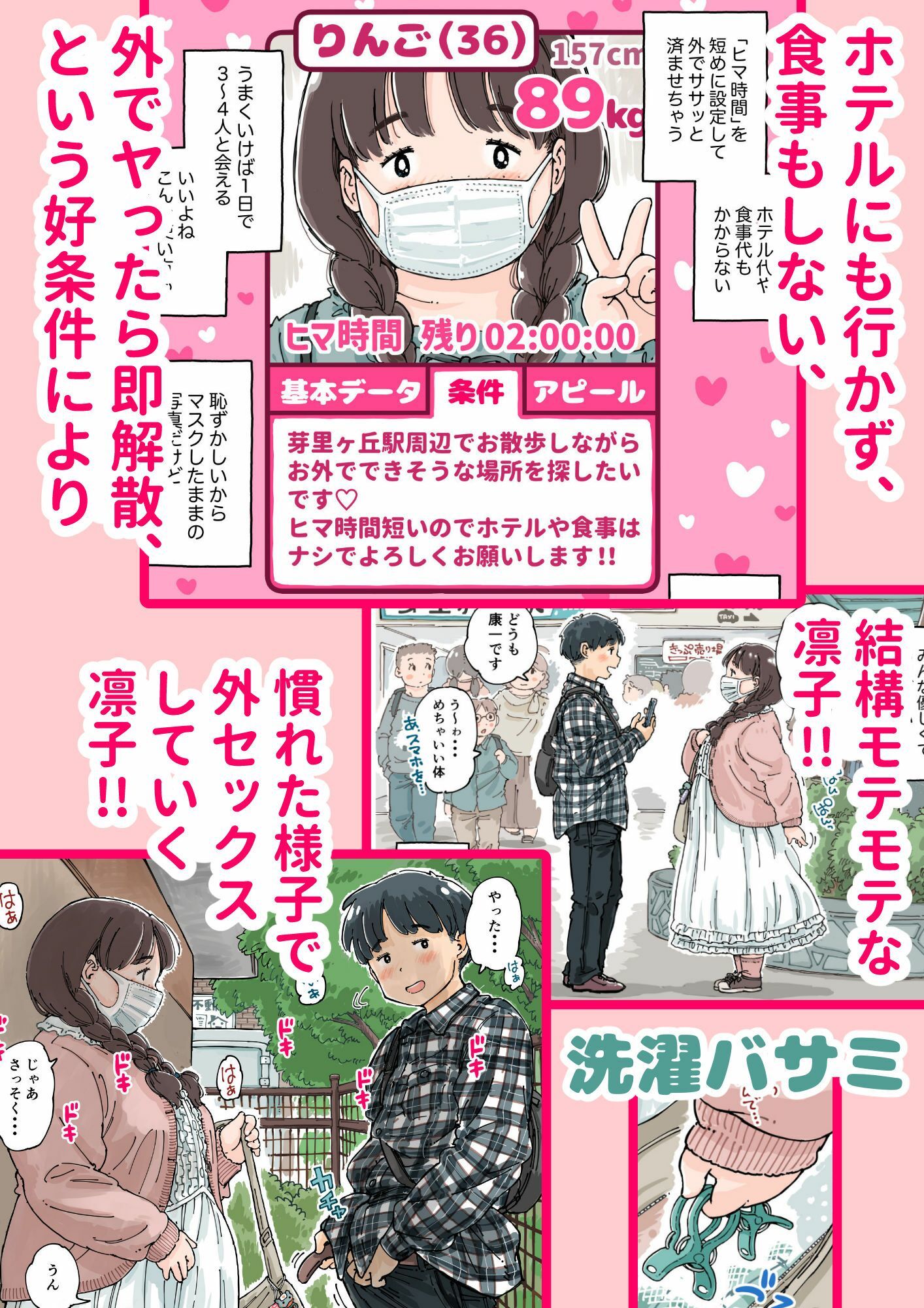 凛子ちゃんはお外でしたい サンプル画像3