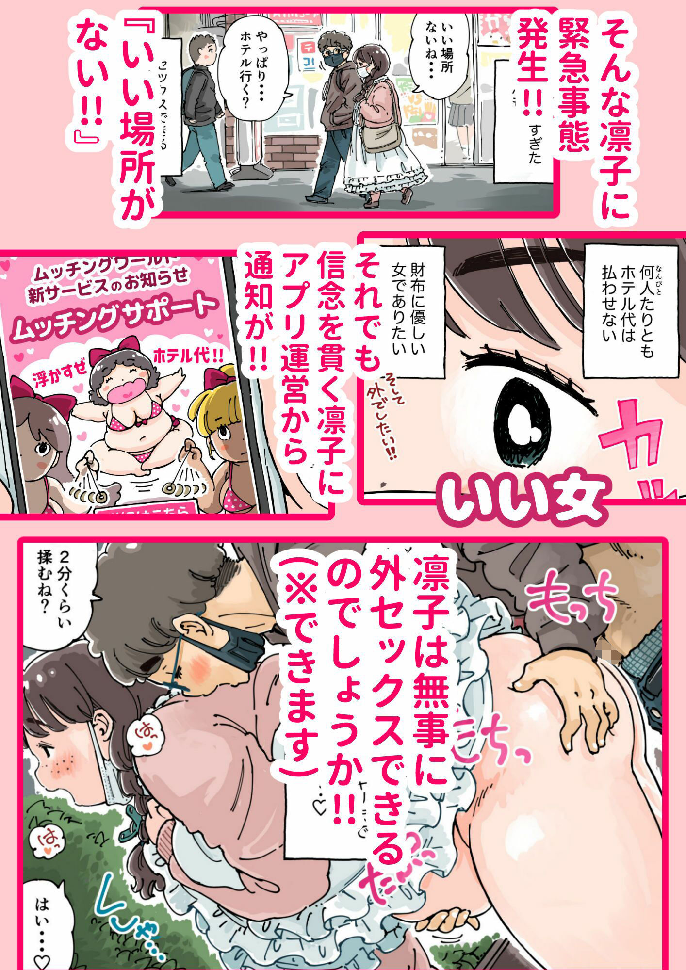 凛子ちゃんはお外でしたい サンプル画像5