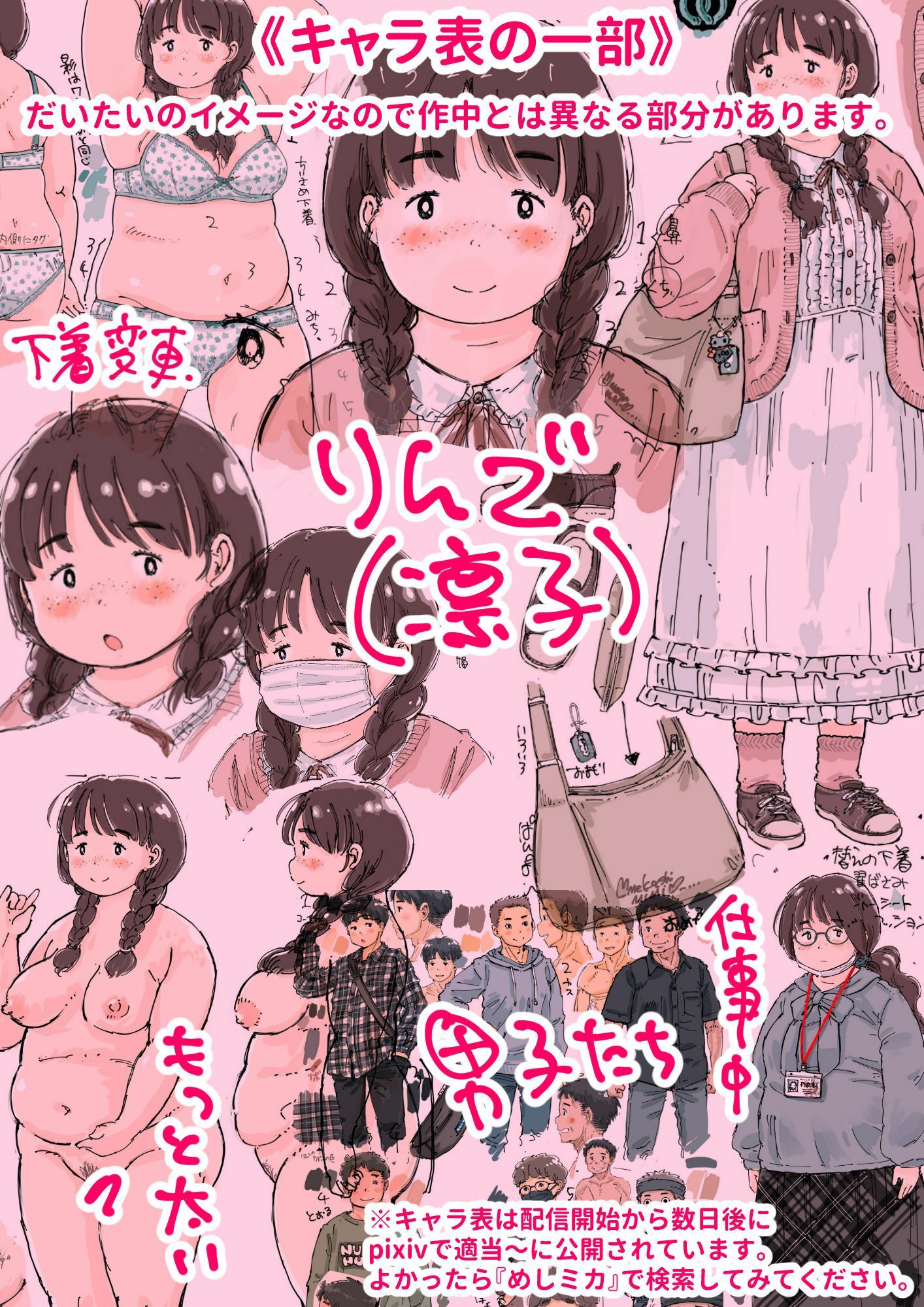 凛子ちゃんはお外でしたい サンプル画像8