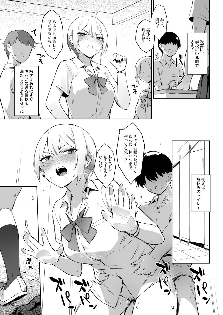 初めて指名した相手はクラスメイトの問題転校生だった件！？3 サンプル画像1
