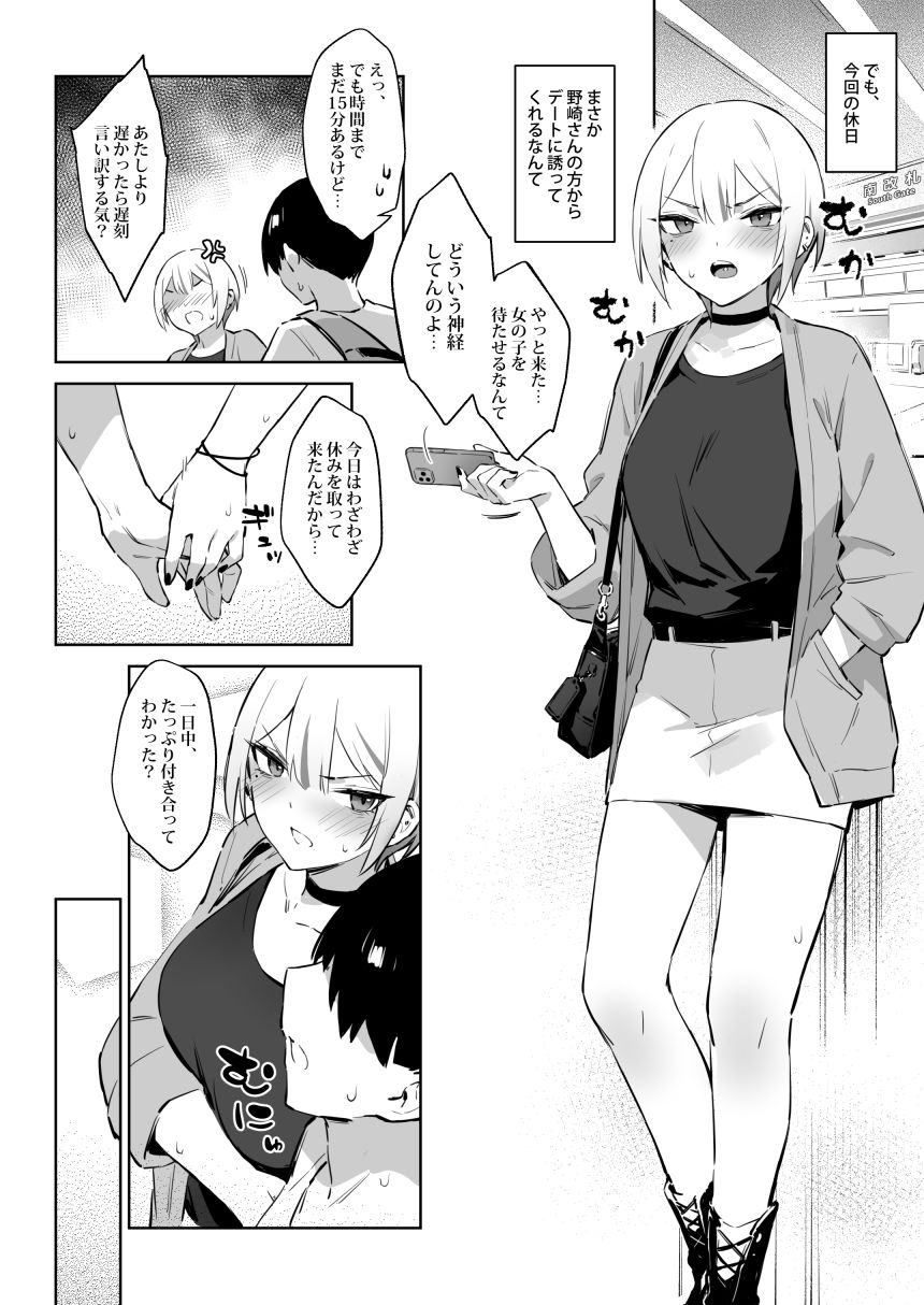 初めて指名した相手はクラスメイトの問題転校生だった件！？3 サンプル画像2