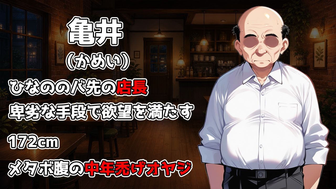初旅行を控えた清楚系彼女が中年店長に寝取られてイキ癖をつけられる話 サンプル画像2