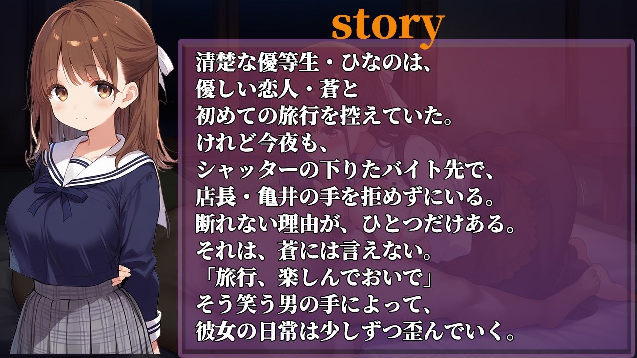 初旅行を控えた清楚系彼女が中年店長に寝取られてイキ癖をつけられる話 サンプル画像4