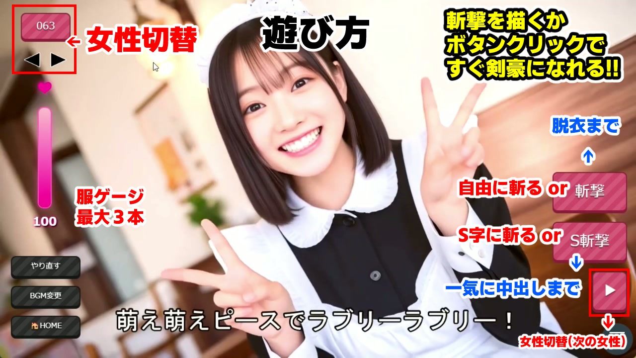 剣豪・斬撃脱衣ゲーム 111人斬り！！ 〜即ハメ無許可中出し精液量10000倍〜 サンプル画像5