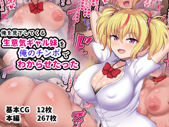 劇団375CG集生意気ギャル総集編 サンプル画像3