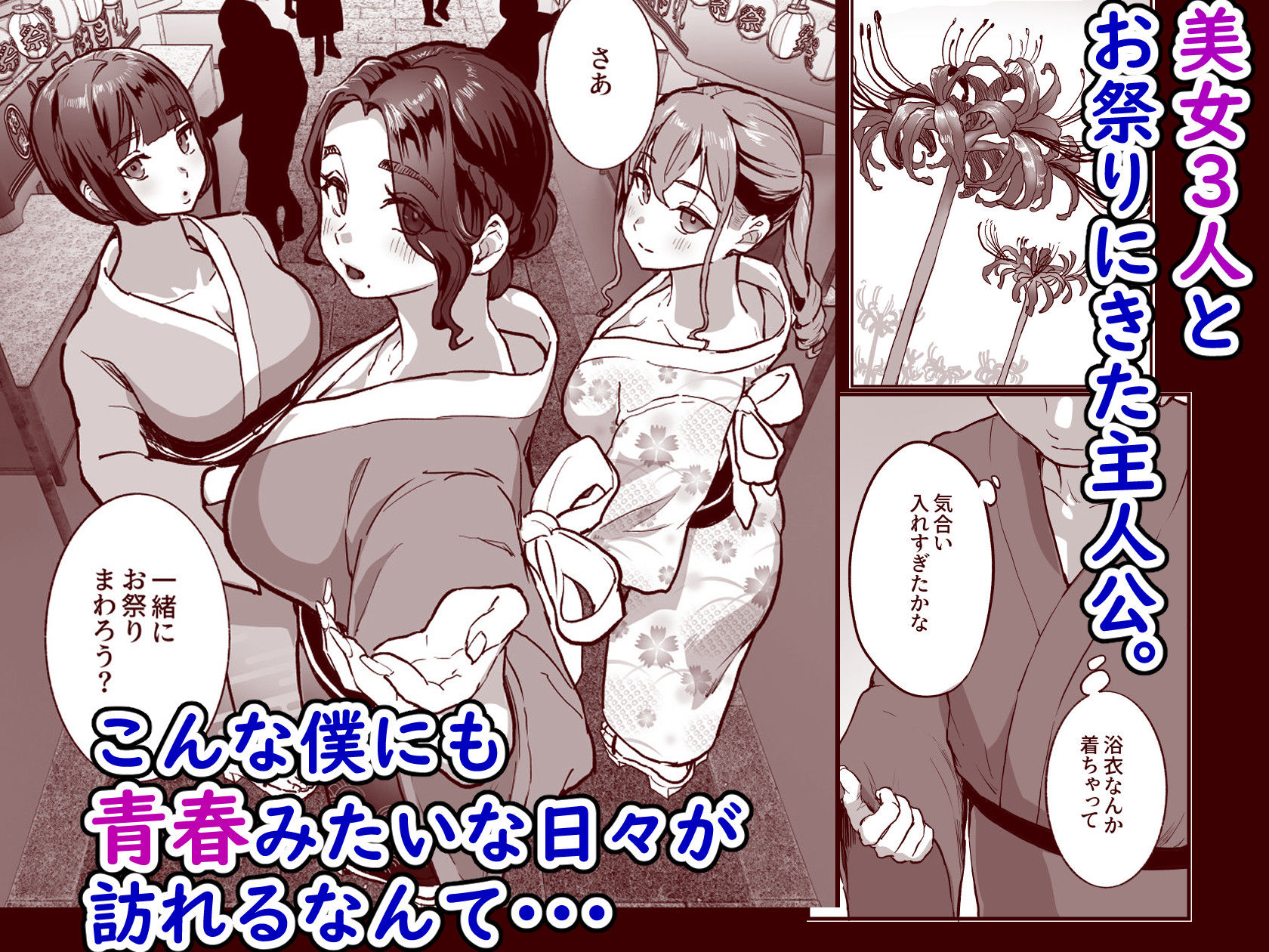 勃禁村 〜勃起したら抜いてもらわないといけない村〜第3話 サンプル画像3