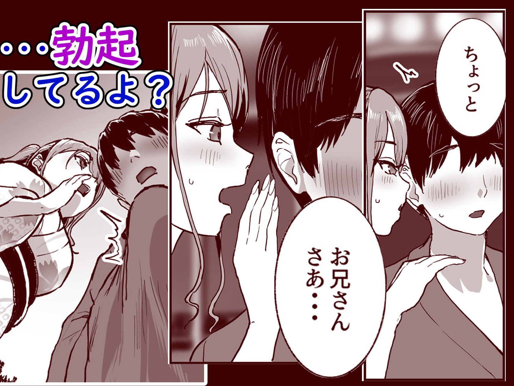 勃禁村 〜勃起したら抜いてもらわないといけない村〜第3話 サンプル画像4