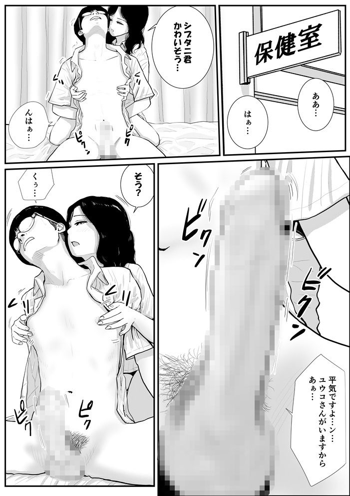 半裸制服の〇校でオタクの主人公がアナルの匂いを嗅がせてもらった話 第3話 サンプル画像2