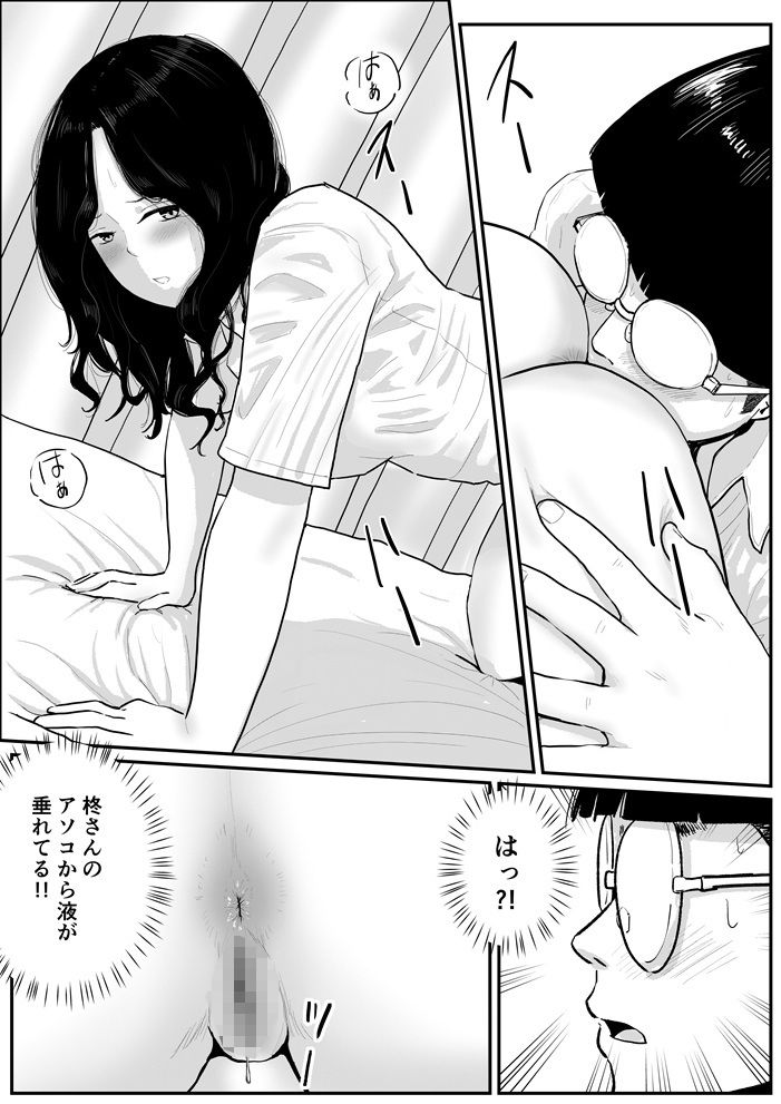 半裸制服の〇校でオタクの主人公がアナルの匂いを嗅がせてもらった話 第3話 サンプル画像5