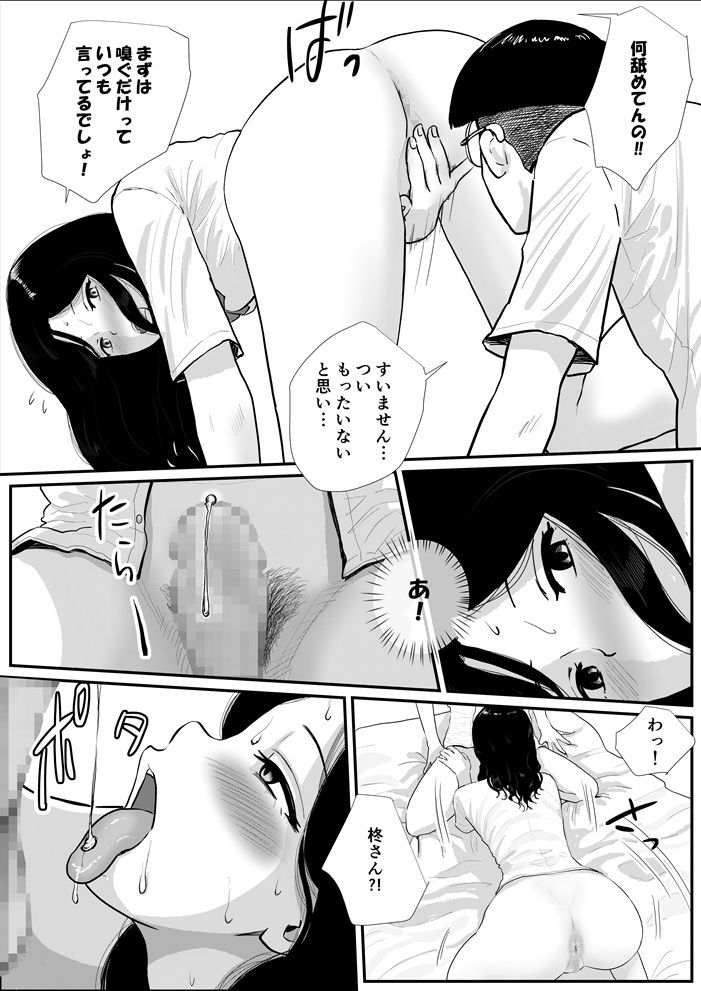 半裸制服の〇校でオタクの主人公がアナルの匂いを嗅がせてもらった話 第3話 サンプル画像7
