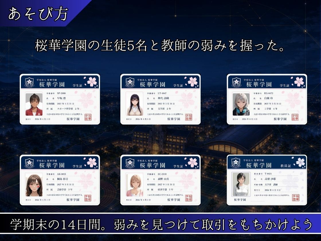 単位と引き換えに サンプル画像1