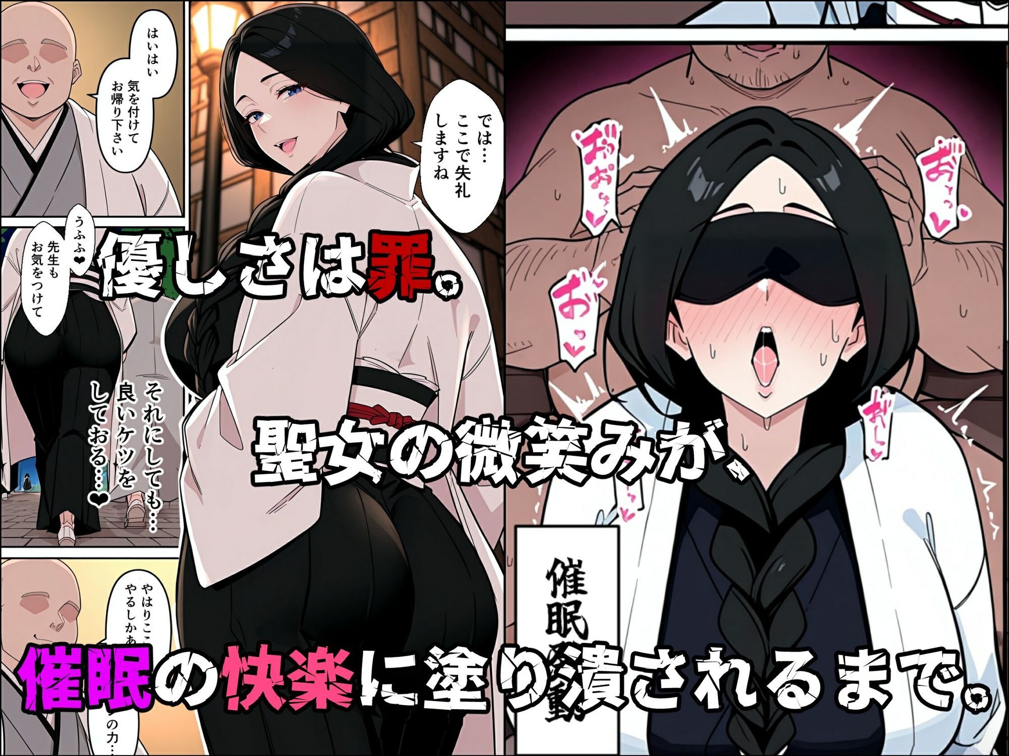 卯〇花さんの受難【催●実験編】 サンプル画像1