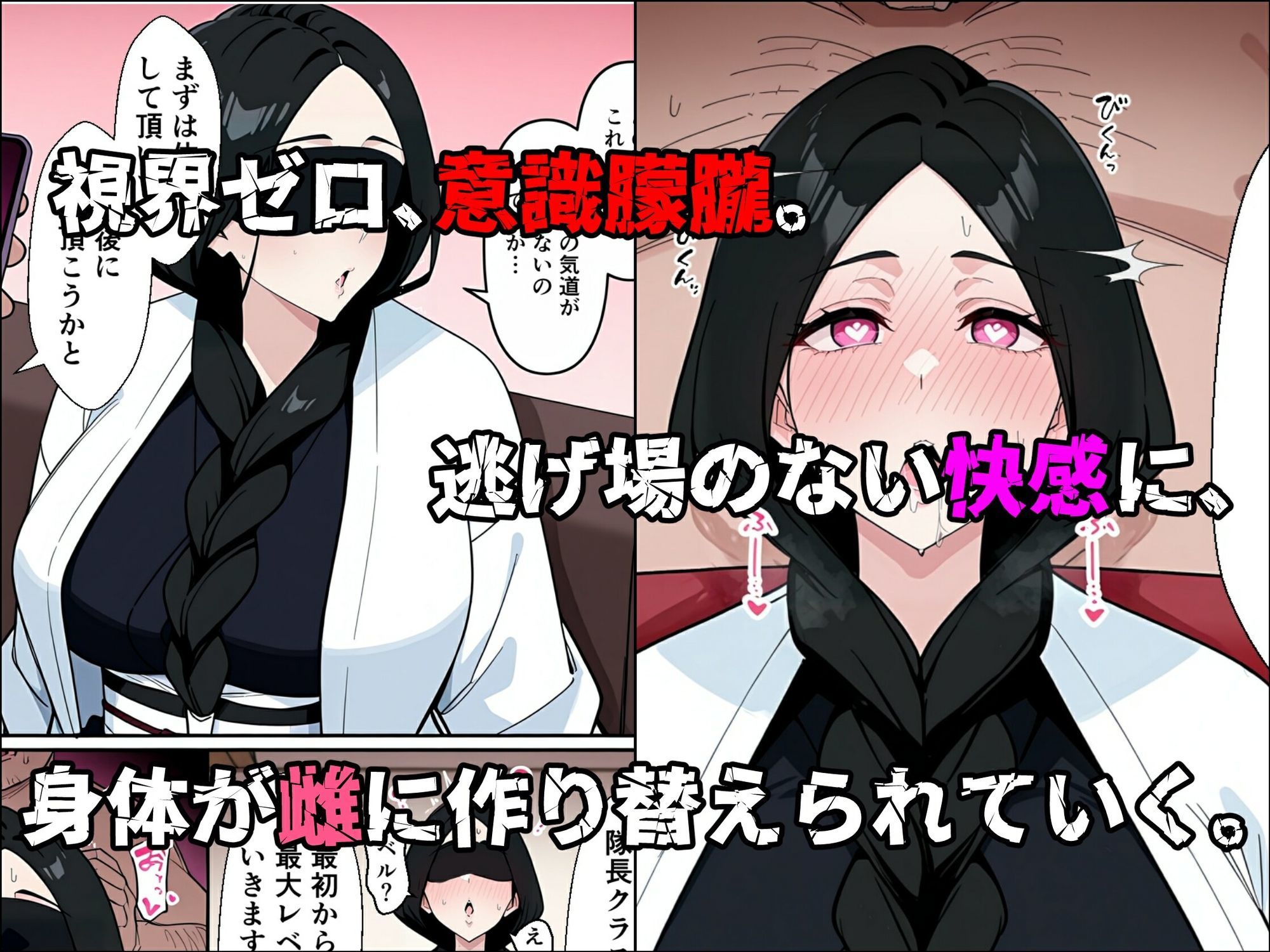 卯〇花さんの受難【催●実験編】 サンプル画像4